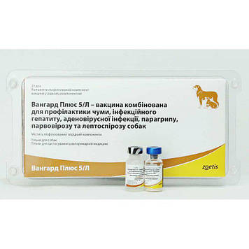 Вакцина «Вангард 5/L»