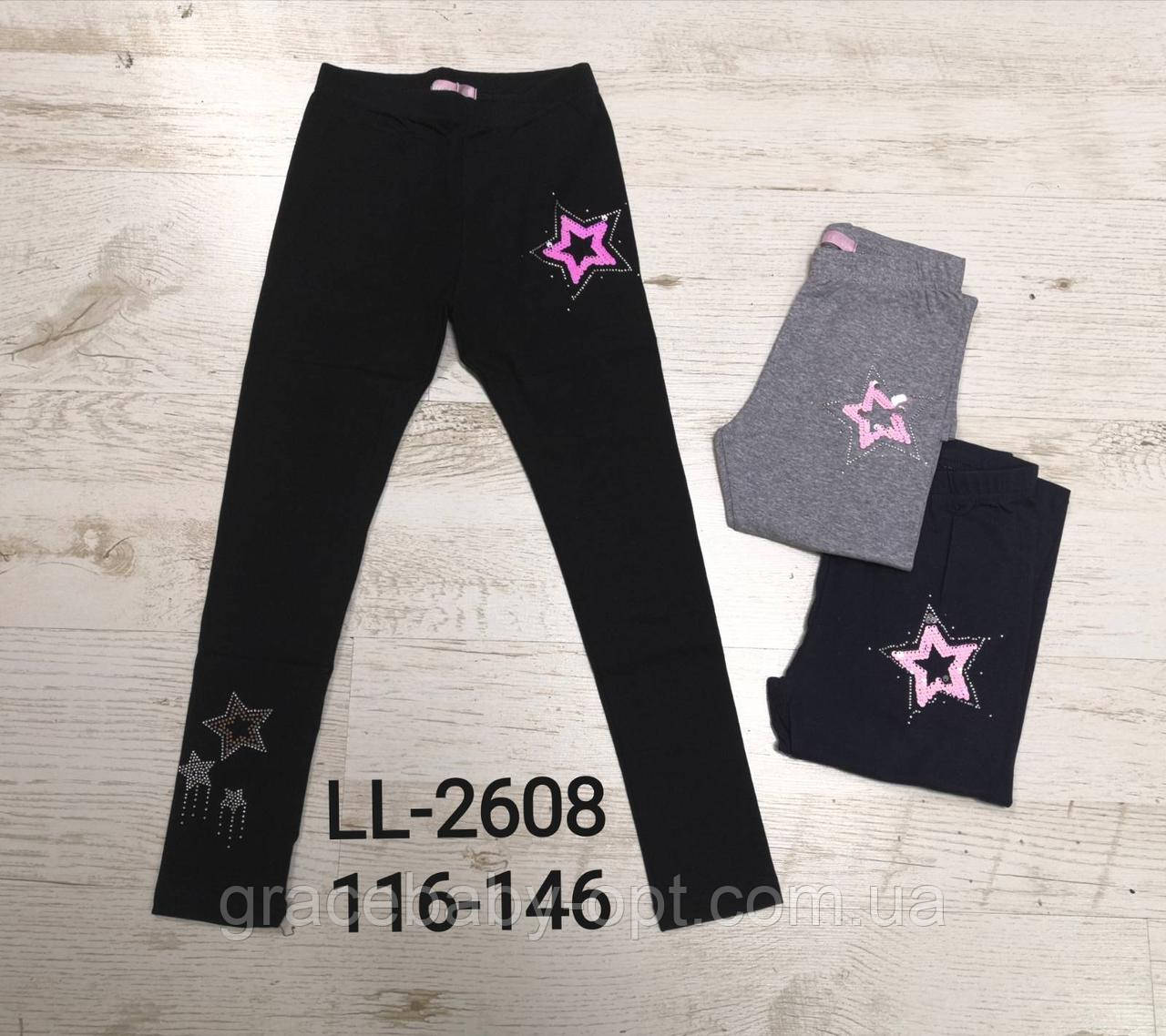 Лосини для дівчат оптом, Sincere, 116-146 см,  № LL-2608