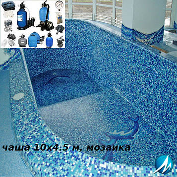 Комплект обладнання для бетонного басейну 10х4,5 м з обробкою мозаїкою