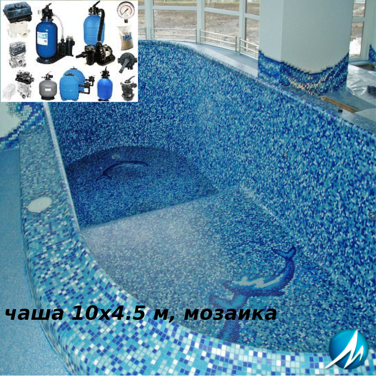 Комплект оборудования для бетонного бассейна 10х4,5 м с отделкой мозаикой - фото 1 - id-p1356920305