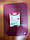 Дошка обробна для кухні пластикова Con Brio (Кон Бріо) 30х20 см (CB-626 red), фото 3
