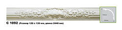 Карниз стельовий C1092 довжина 2,00м, Gaudi Decor Акція