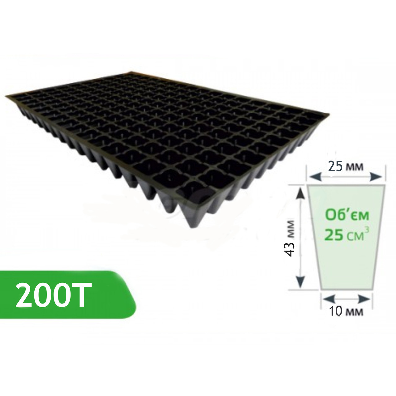 Касета для розсади 200 осередків 25x43x10 мм товщина 0.7 мм, фото 1