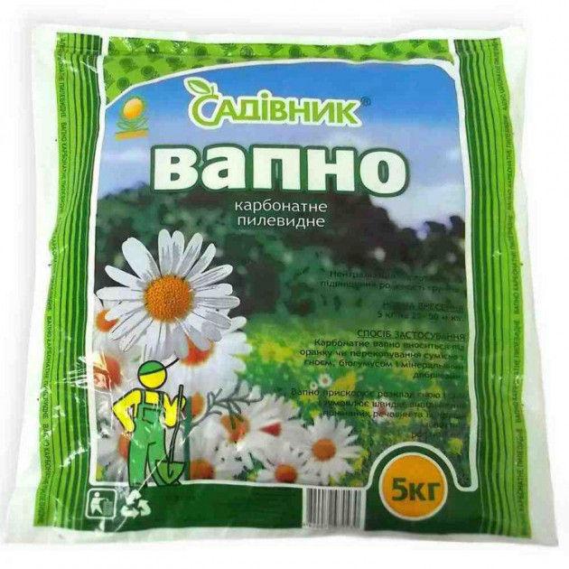 Вапно для розкислення Садівник 5кг, Агрохімпак. Термін придатності до 23.11.2025