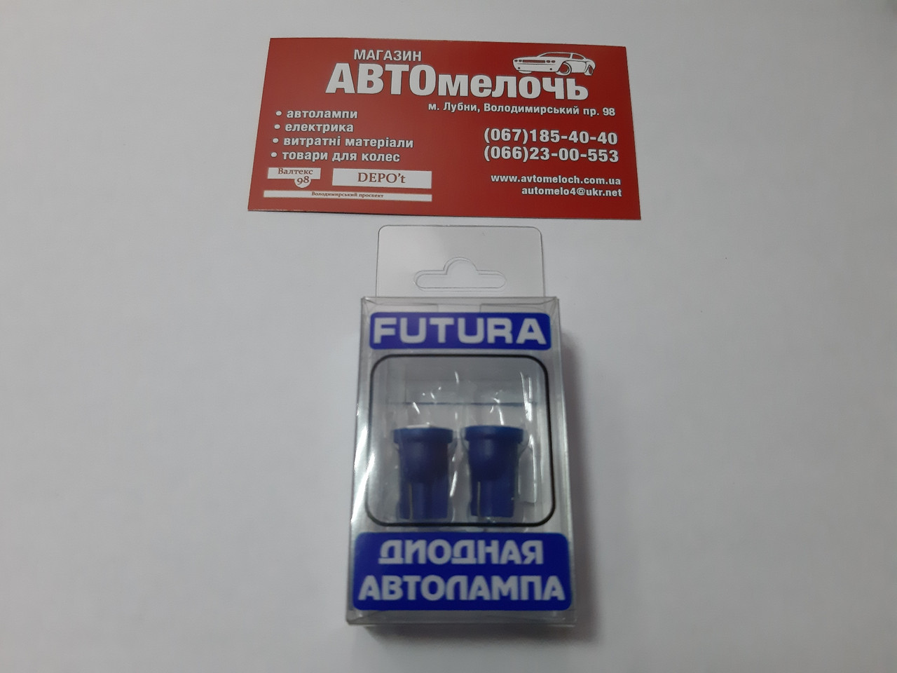 Лампа T10 (W5W) LED без цоколя 12V Futura