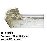 Карниз стельовий C1091 довжина 2,00м, Gaudi Decor Акція, фото 3