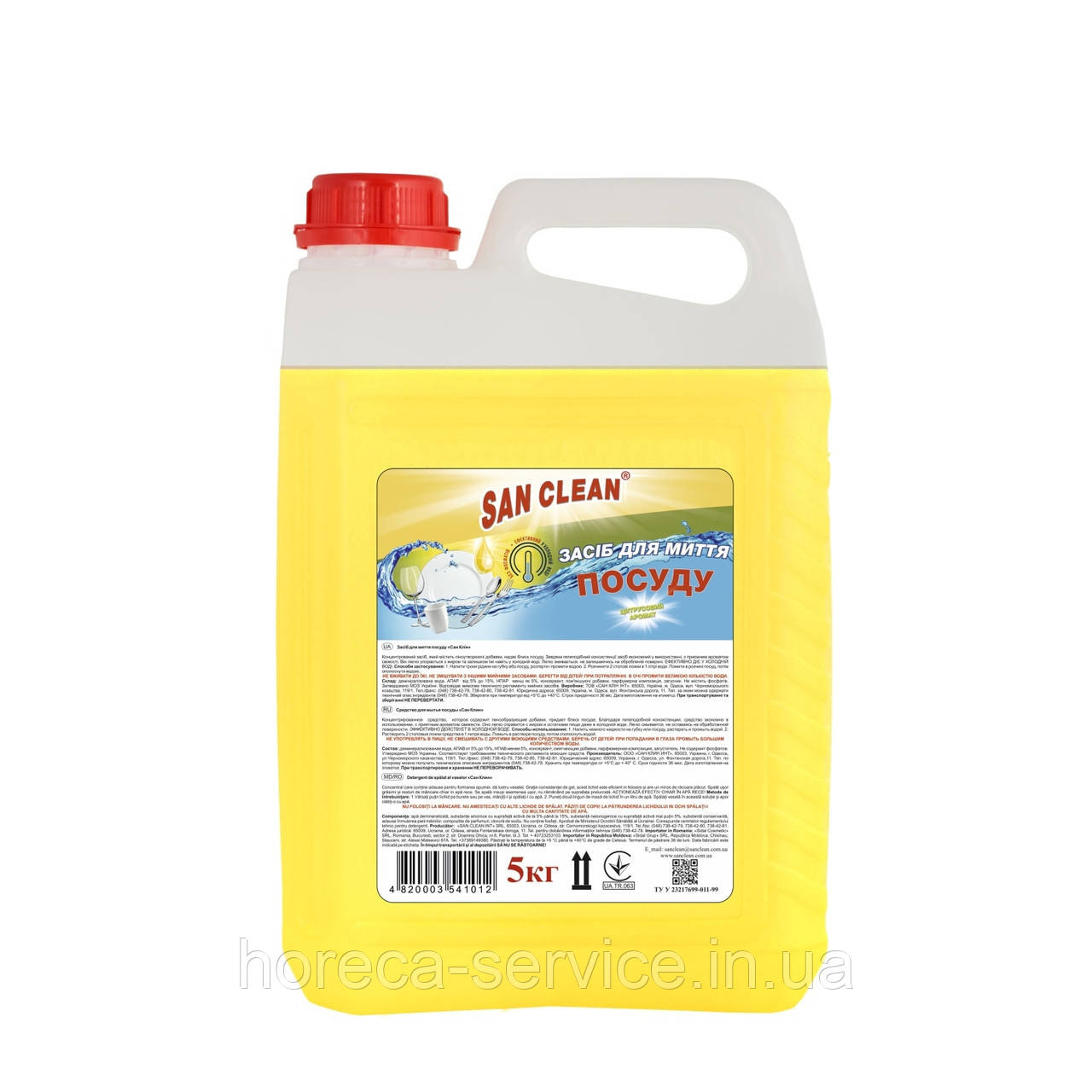 Засіб для миття посуду San Clean Цитрусовий аромат 5 л.