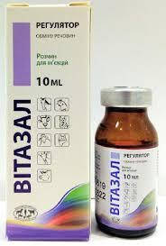 Витазал, 10 мл