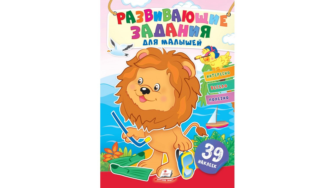 Пегас НДГ Абетка тварин