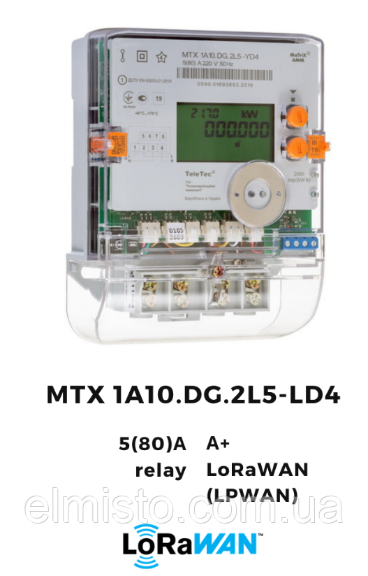 Електролічильник Teletec MTX 1A10.DG.2L5-LD4 5-80А 220В кл.1,0, А+, 1-фазный день-ночь, модуль LoRaWAN, реле, фото 1