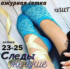 Сліди жіночі, ультратонкі літні,ажурний візерунок,LUCKY SOCKS,23-25 блакитні 30030471