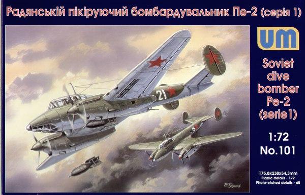 Пластикова модель 1/72 UM 101 радянський пікіруючий бомбардувальник Пе-2 (1 серія), фото 1