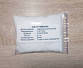 Амоній оцтовокислий (100 г.) Ацетат амонію / Чистий