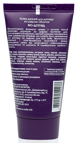 Крем денний для догляду за шкірою обличчя БІО-ДОГЛЯД, фото 3