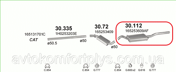 Глушник (вихлопна система) VOLKSWAGEN JETTA II 1.8 (87-91гг), фото 1