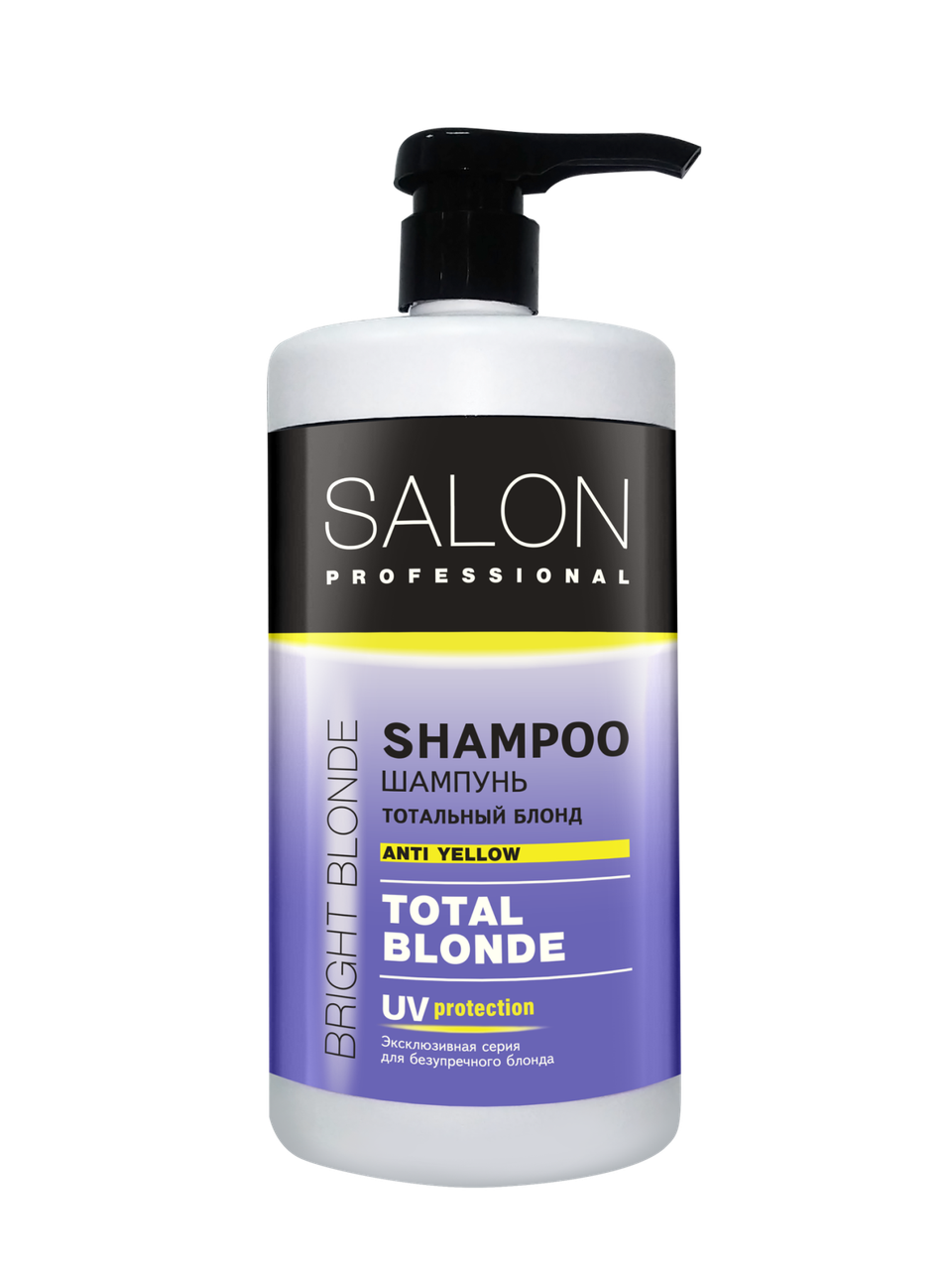Шампунь Тотальный блонд 1000мл Salon Professional (ID#1357114532), цена ...