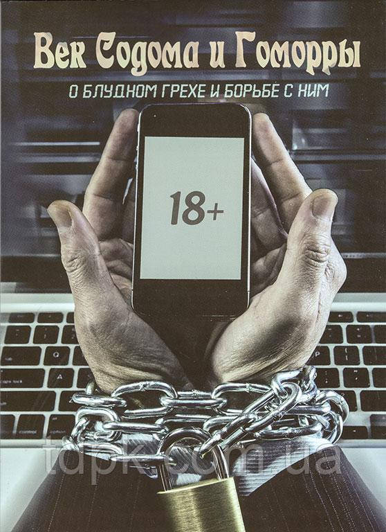 Век Холодия і core. Прохарчовийгрів і боротьбу з ним