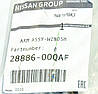 Важіль склоочисника вітрового скла на Renault Trafic II 2001->2014 - Nissan (Оригінал) - 28886-00QAF, фото 5