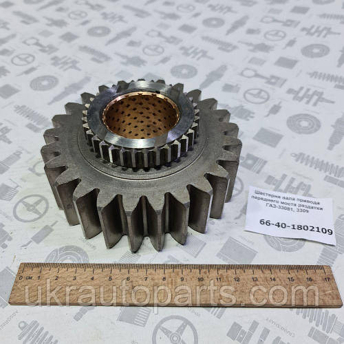 Купить Шестерня раздатки ГАЗ 33081 САДКО вала привода переднего моста ...