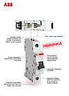Автоматичний вимикач 13А, 1 полюс, тип B, SZ201-B13 ABB, фото 3