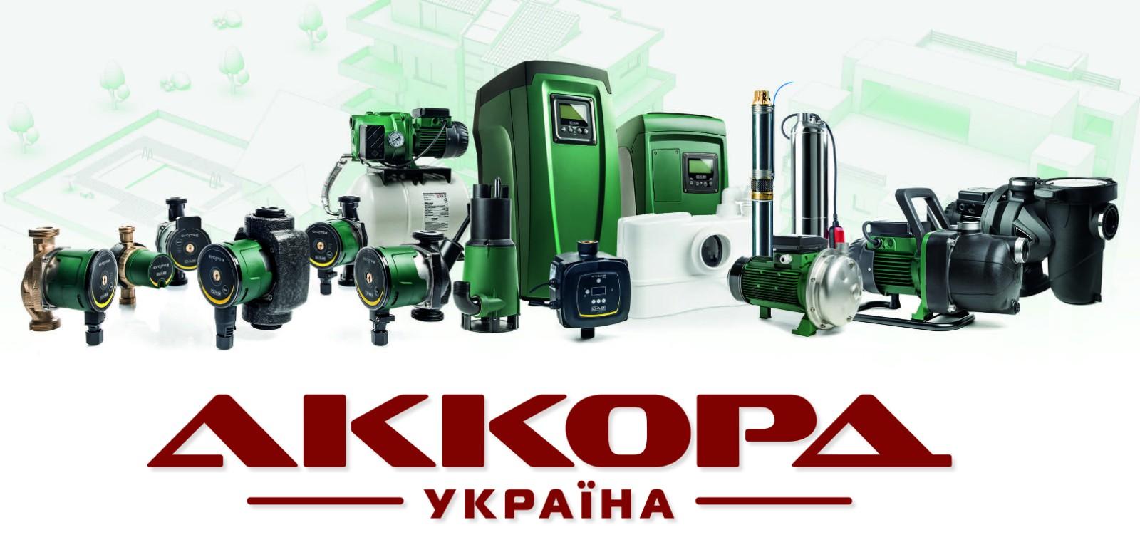 Адрес, телефон — «Аккорд Украина»