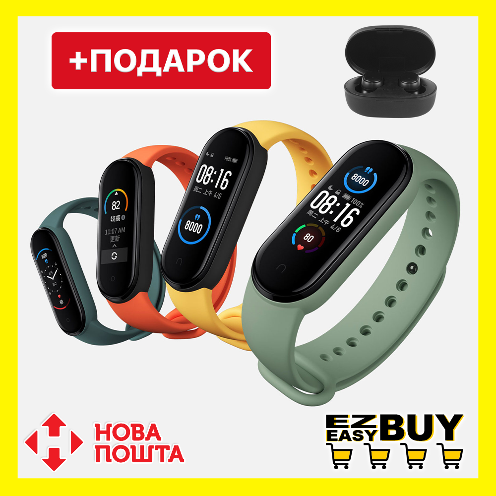 Фітнес браслет Mi Band M5 + Бездротові Bluetooth-навушники AirDots з кейсом у ПОДАРУНОК! (репліка)