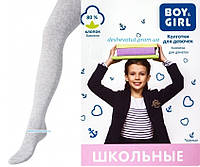 Boy&Girl. Колготки ШКОЛЬНЫЕ 116-122 р. светло-серые