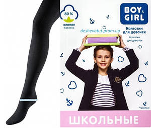 boy колготки .