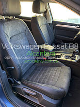 Чохли з алькантарою для Volkswagen Passat B8