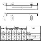 Ручка RE1004/96 релинговая ALVA (економ), фото 2