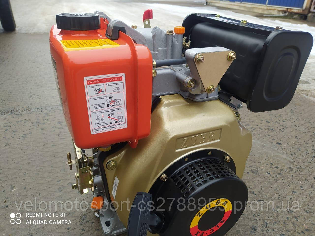 Двигун на мотоблок 186 F - E (Зубр Zubr НТ-135 9 л. с Е)