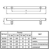 Ручка RE1004/160 релинговая ALVA(економ), фото 2