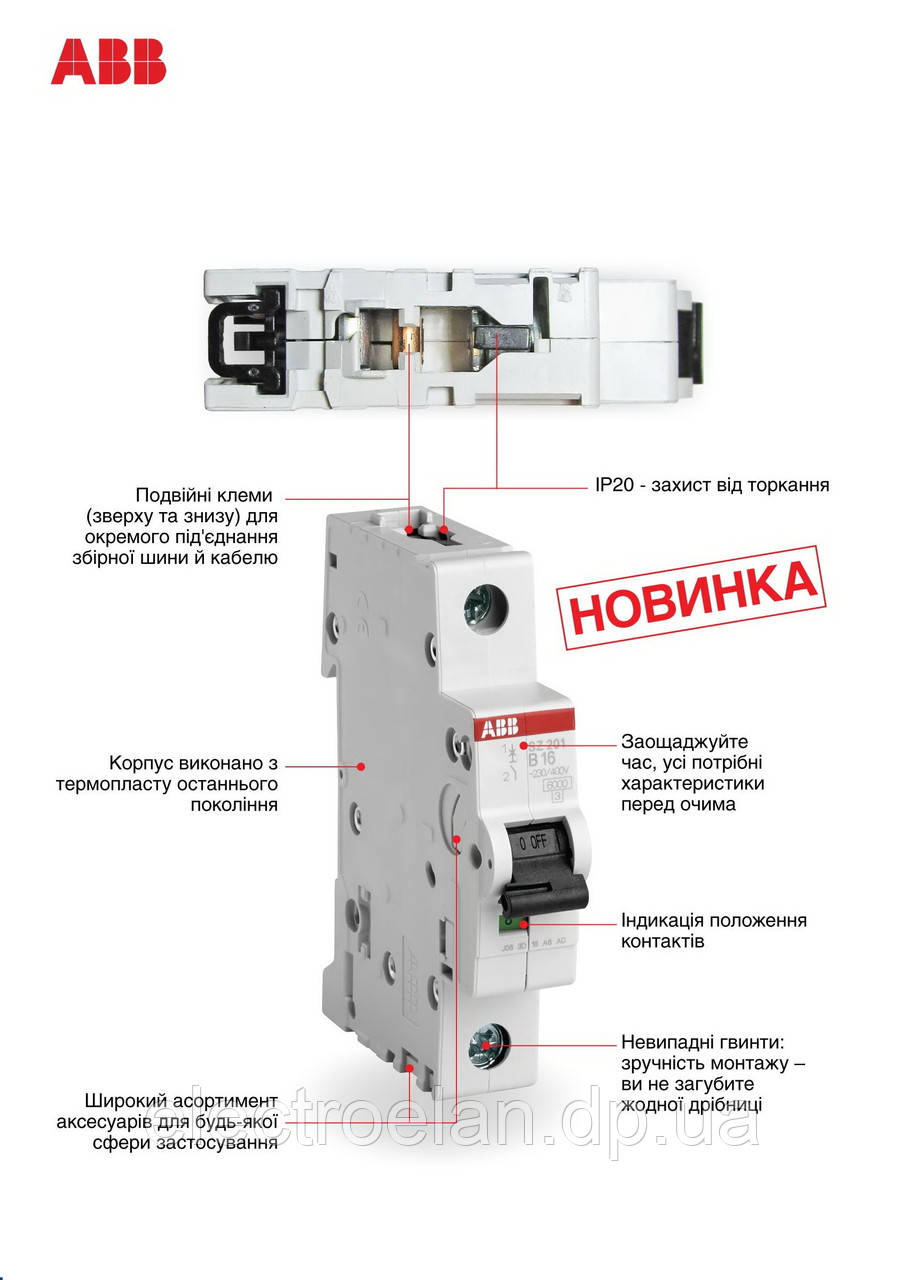 Автоматический выключатель SZ203-C6 ABB, 3P, 6А, 6KA, тип C, 2CDS253025R0064 - фото 2 - id-p1357255091