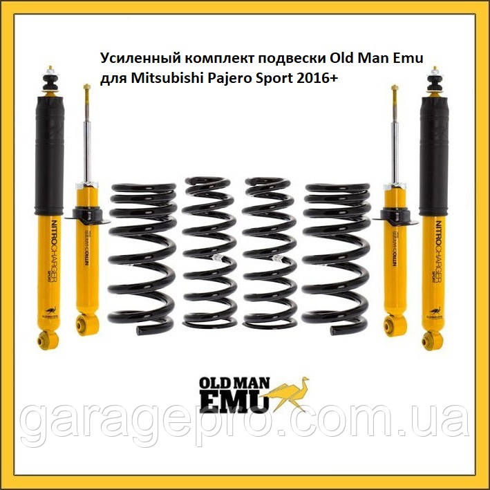 Посилений комплект підвіски Old Man Emu Sport Mitsubishi Pajero Sport 2016 - н. в.