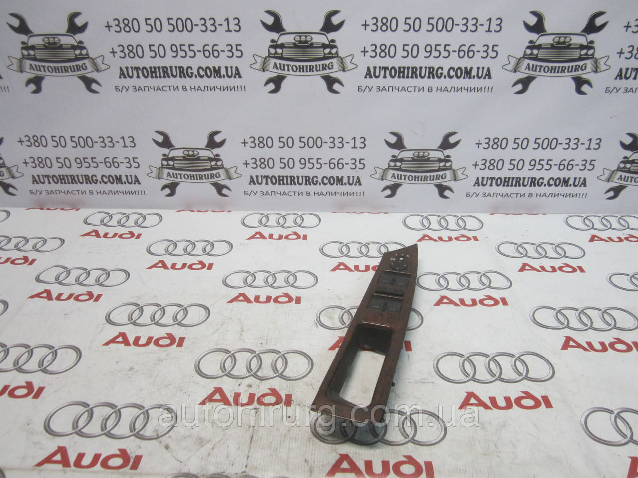 Панель керування склопідіймачами AUDI A8 D2 (4D1959517/ 4D0959565)