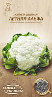 Семена капусты цветной Летняя Альфа 0,5 г, Семена Украины