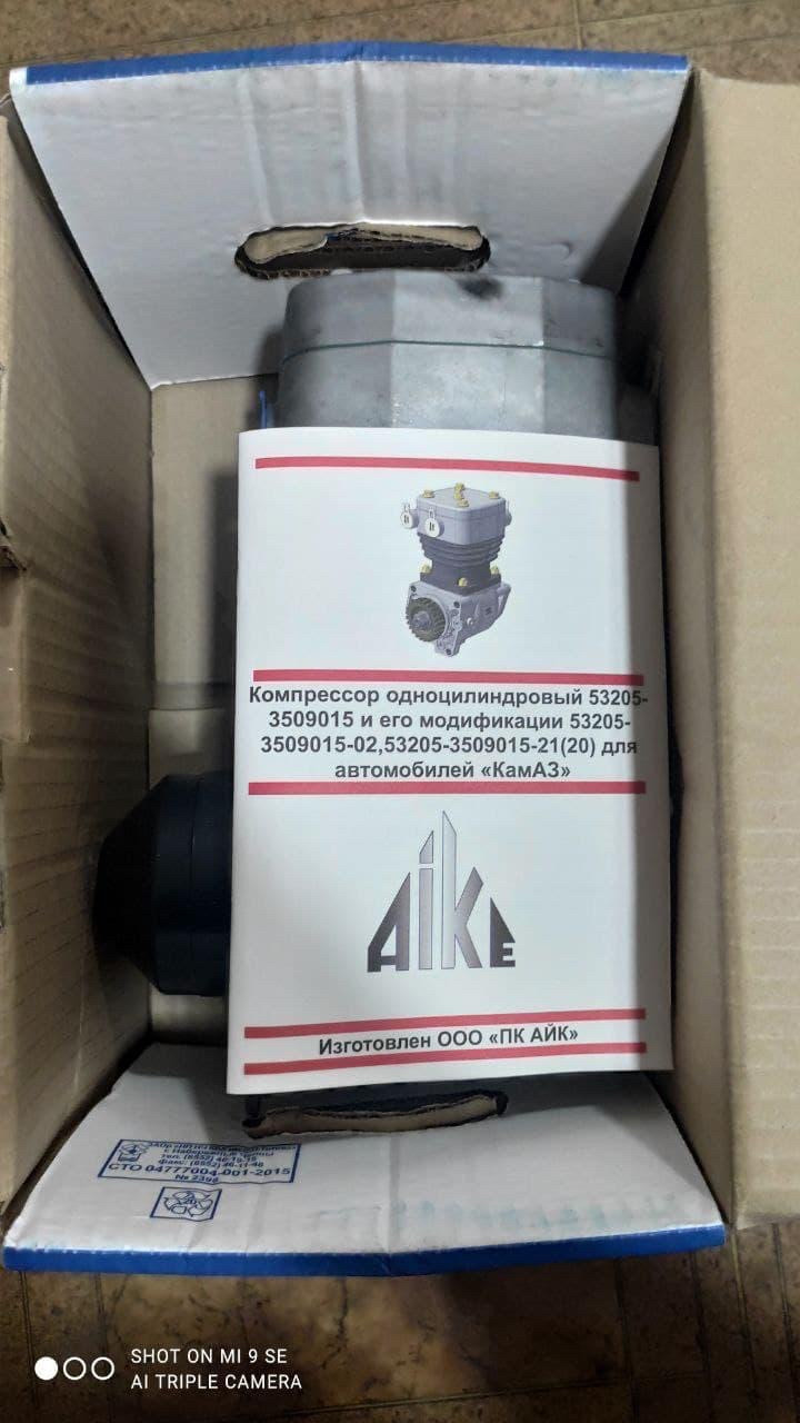 Купить 53205-3509015 Компресор одноциліндровий (КамАЗ), цена 4900 ...