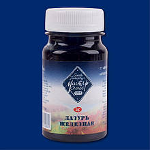 Фарба гуашева, Лазур залізна, 100мл, МК