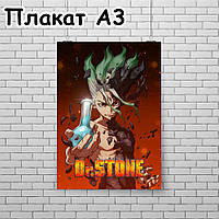 Плакат А3, Доктор Стоун 7