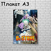 Плакат А3, Доктор Стоун 8
