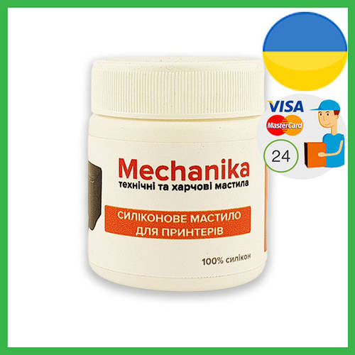 Силиконовая смазка для принтера MK-PR50, 50 г. (ID#1154825336), цена ...