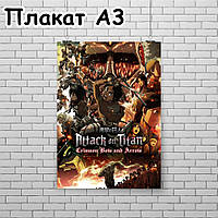 Плакат А3, Атака Титанів 1