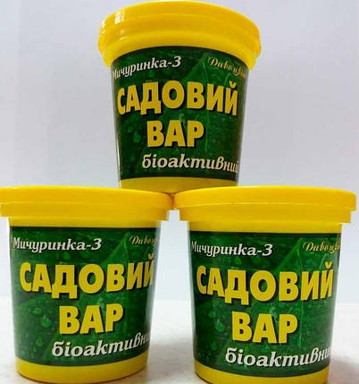 Садовий вар «Мікуринка — 3», 160 г, фото 1