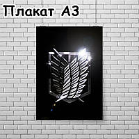 Плакат А3, Атака Титанів 8