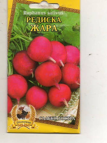 Редиска ЖАРА 3г., фото 1
