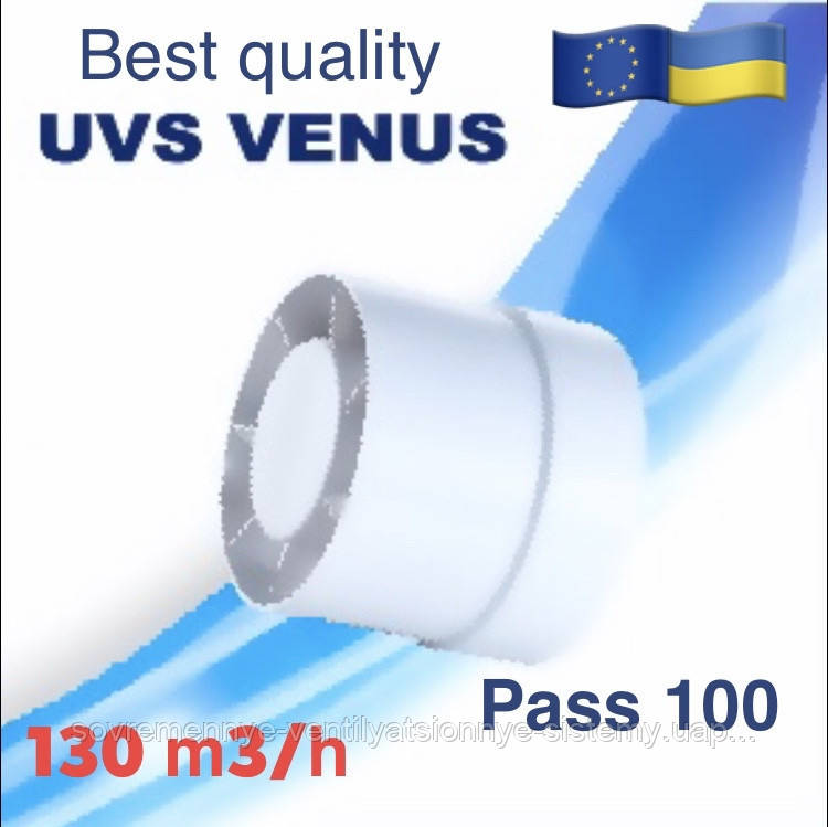 Вентилятор осьовий витяжний 100 мм канальний VENUS PASS 100 VKA