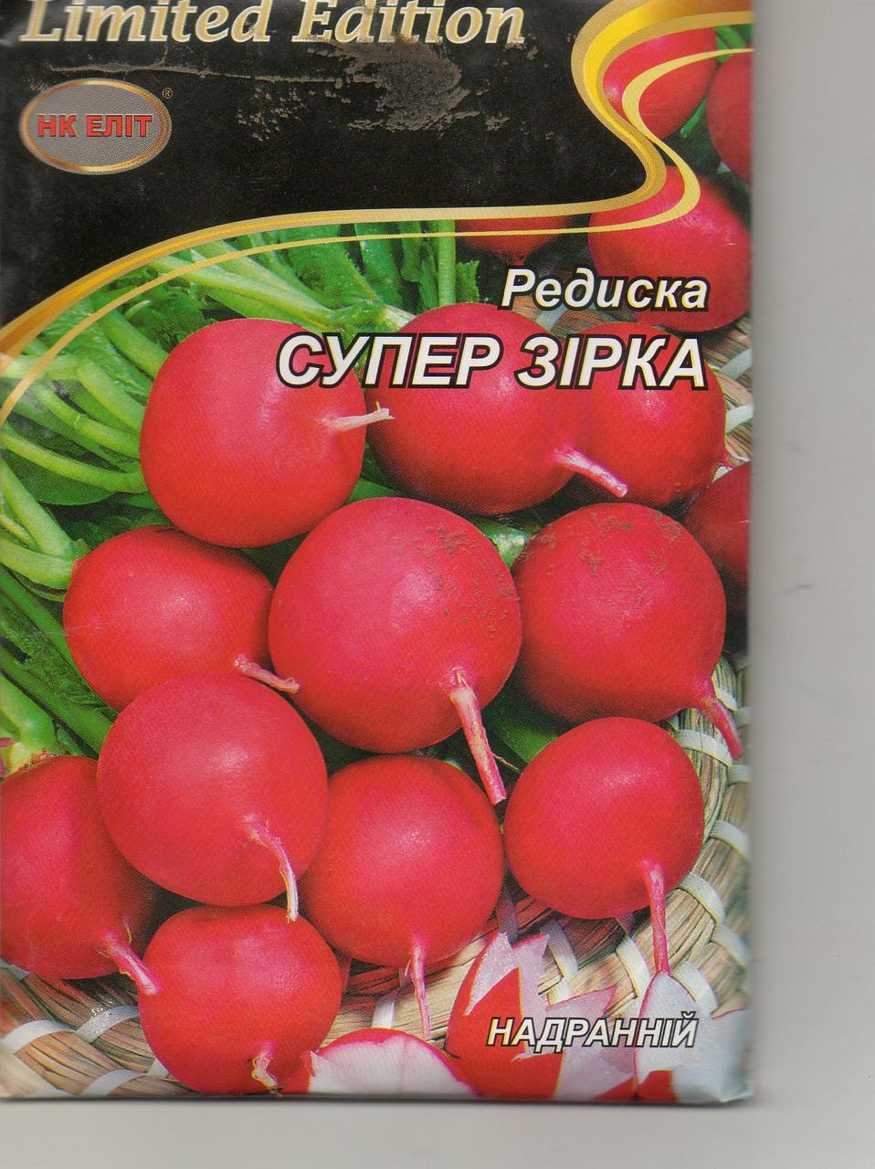 Редиска Супер ЗІРКА 20 г.