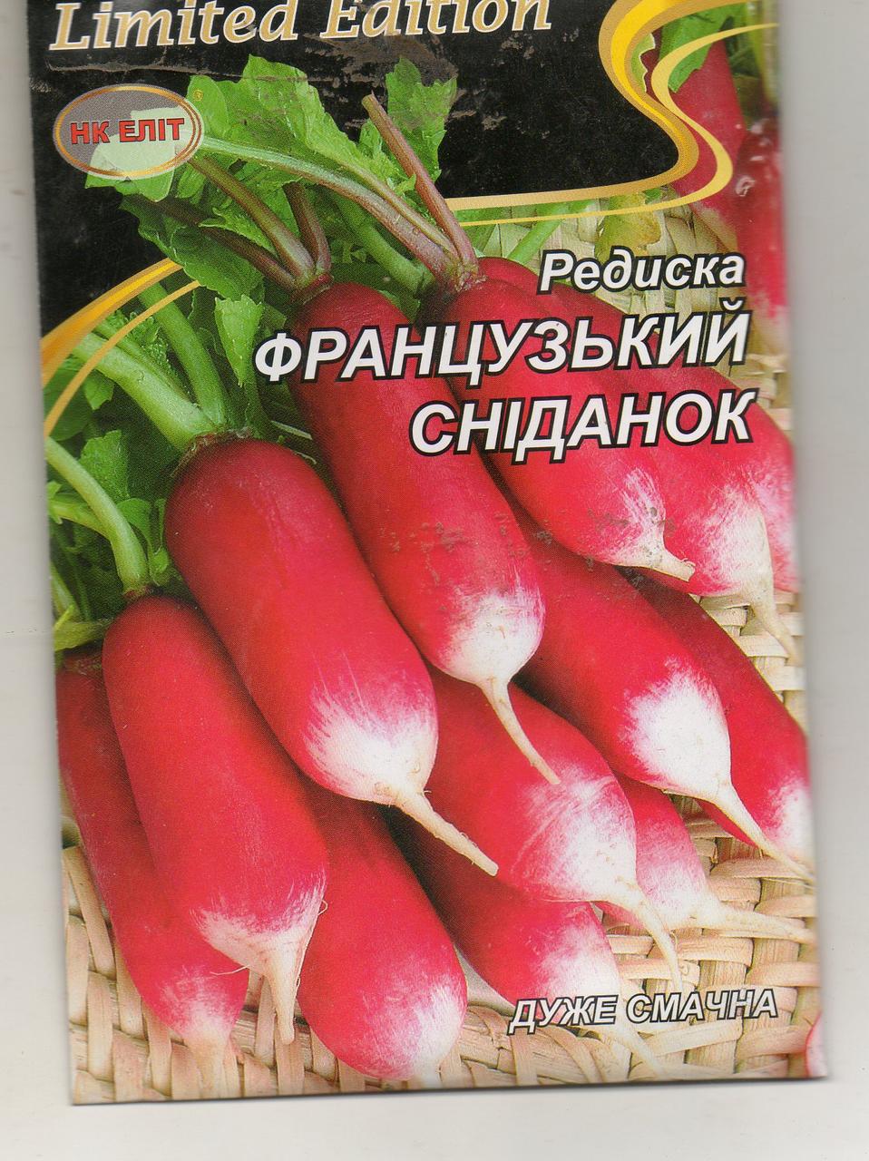 Редиска ФРАНЦУЗЬКИЙ СНІДАНОК 20г.