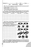 9 клас. Фізика. Зошит для лабораторних та контрольних робіт. Сиротюк В.Д. Генеза, фото 3