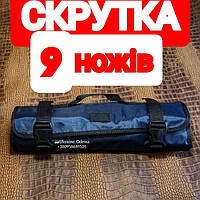 Чехол для ножей повара. Поварская чехол скрутка для ножей. 9